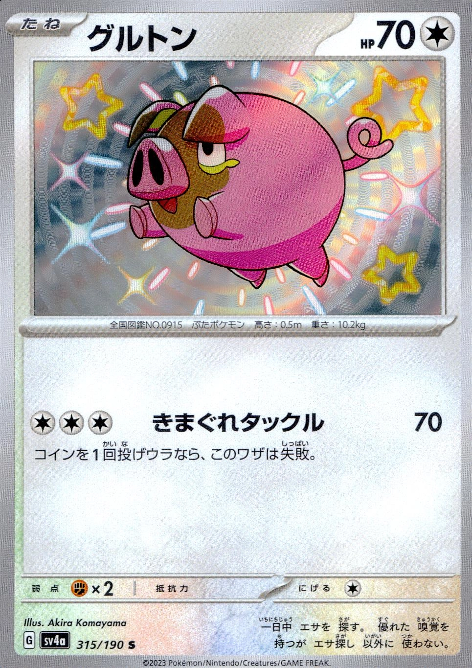 card_45081_series_61404_rarity_80235_