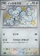 card_45189_series_61404_rarity_80235_