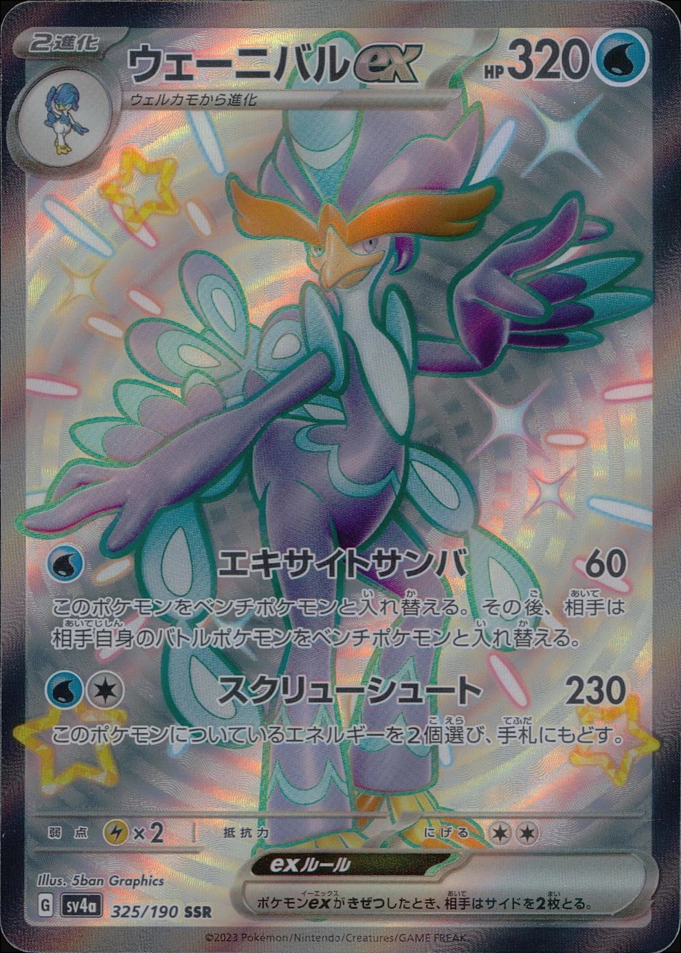 card_45370_series_61404_rarity_80280_