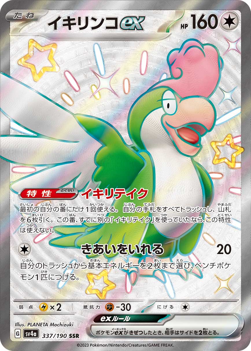 card_45530