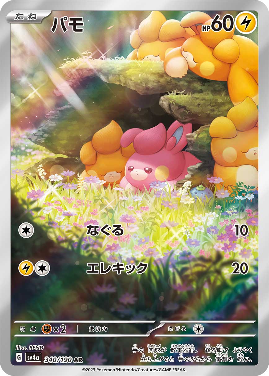 card_45156