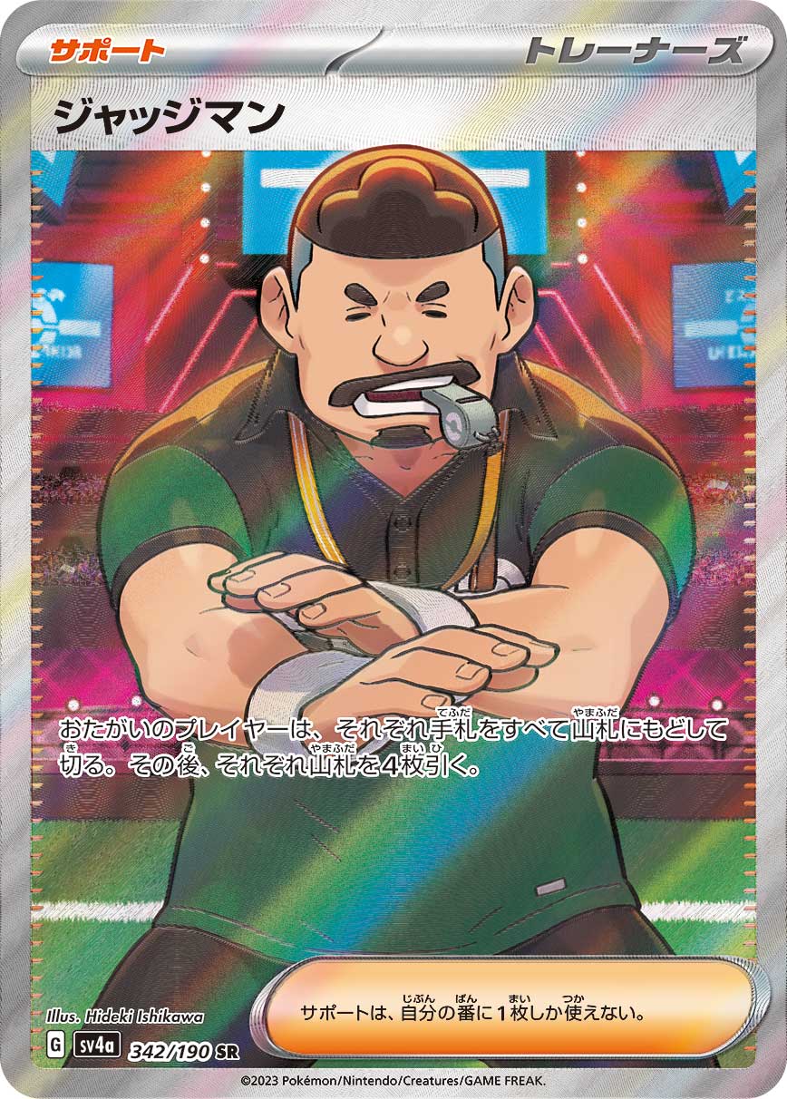 card_29942_series_61404_rarity_71891_