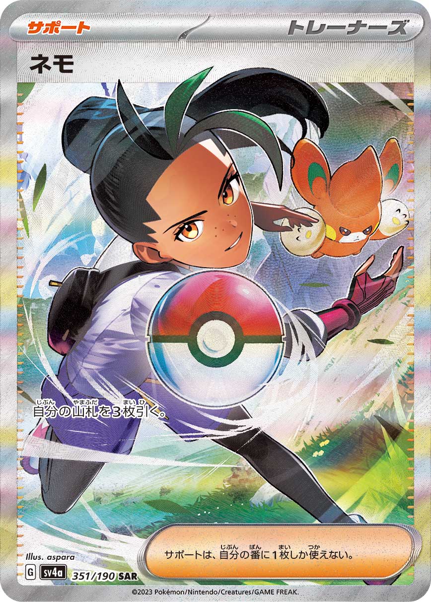 card_45253_series_61404_rarity_86498_