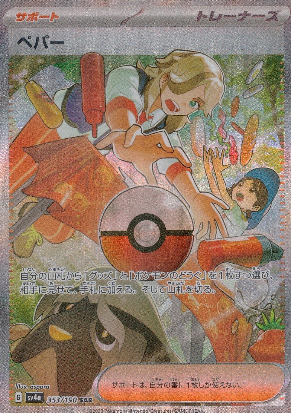 card_45199