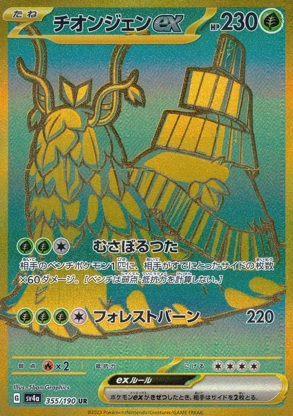card_45480_series_61404_rarity_71893_