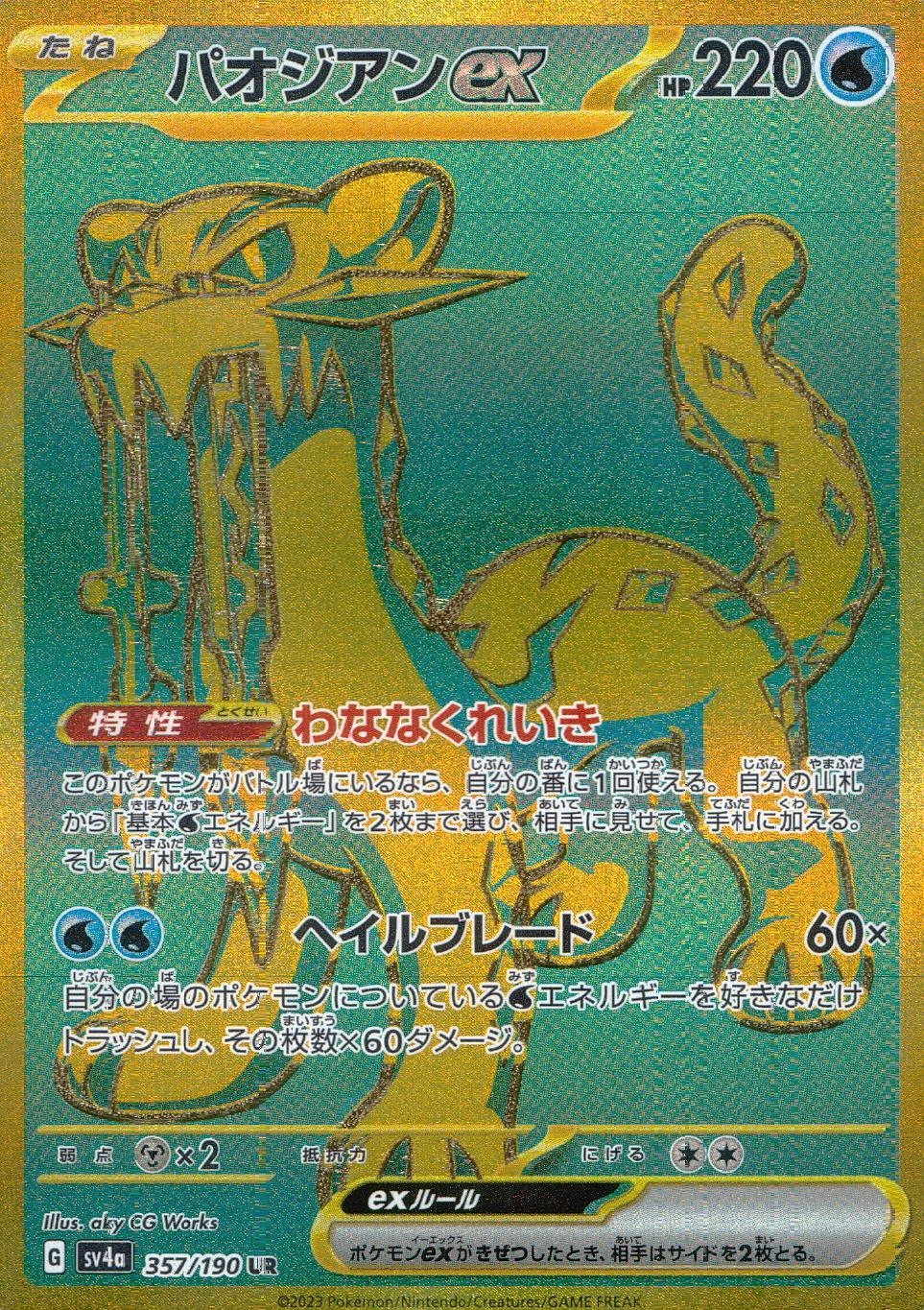 card_45493_series_61404_rarity_71893_