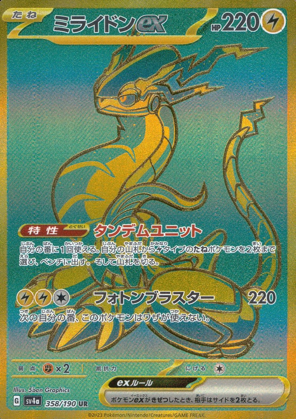 card_45160_series_61404_rarity_71893_
