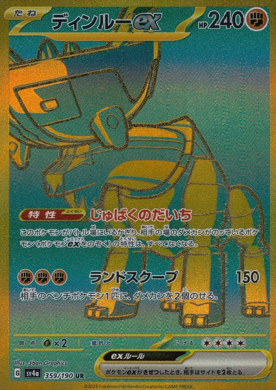 card_45613_series_61404_rarity_71893_