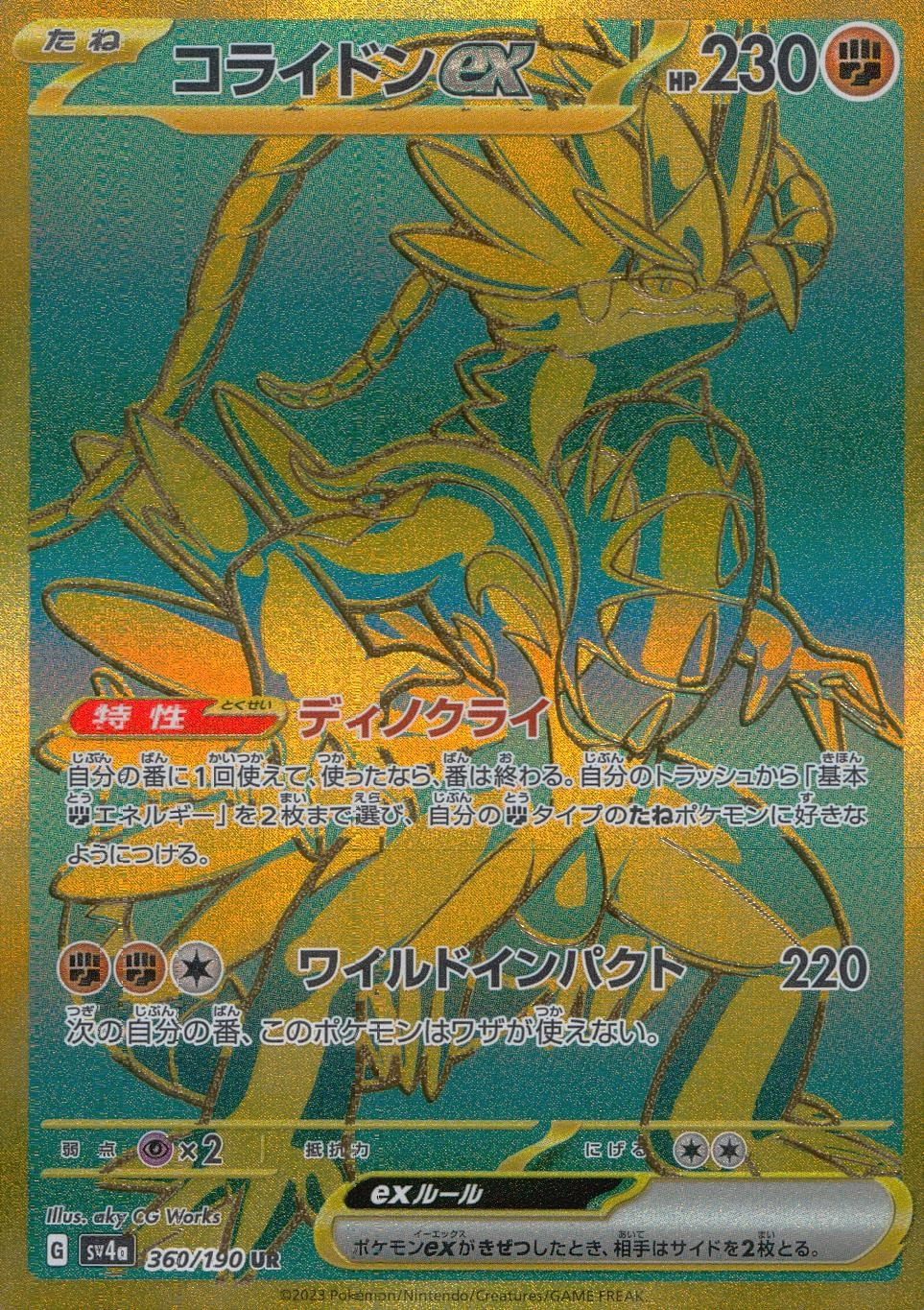 card_45065_series_61404_rarity_71893_