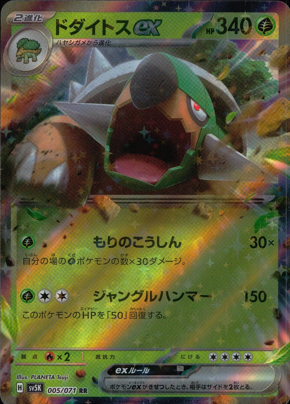 card_47055_series_61405_rarity_73311_