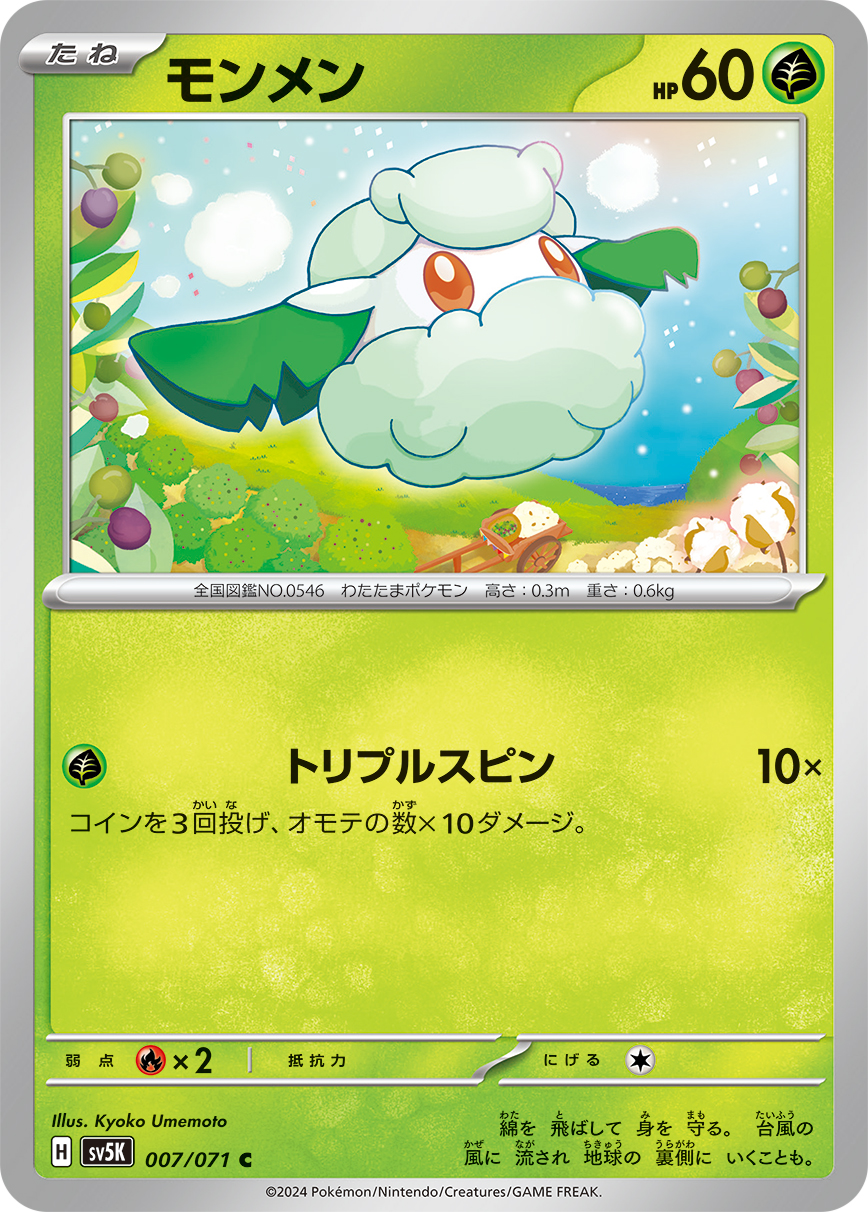 card_30306