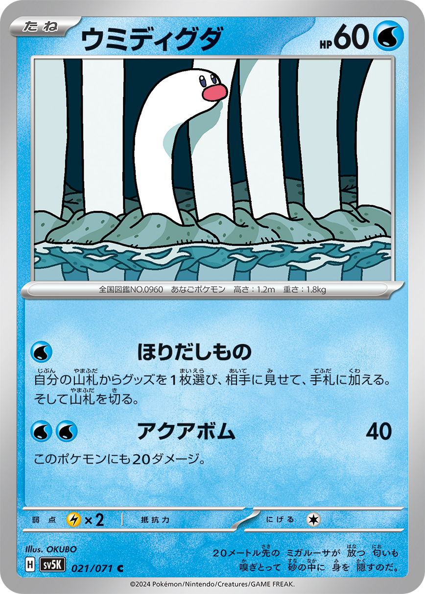 card_45033