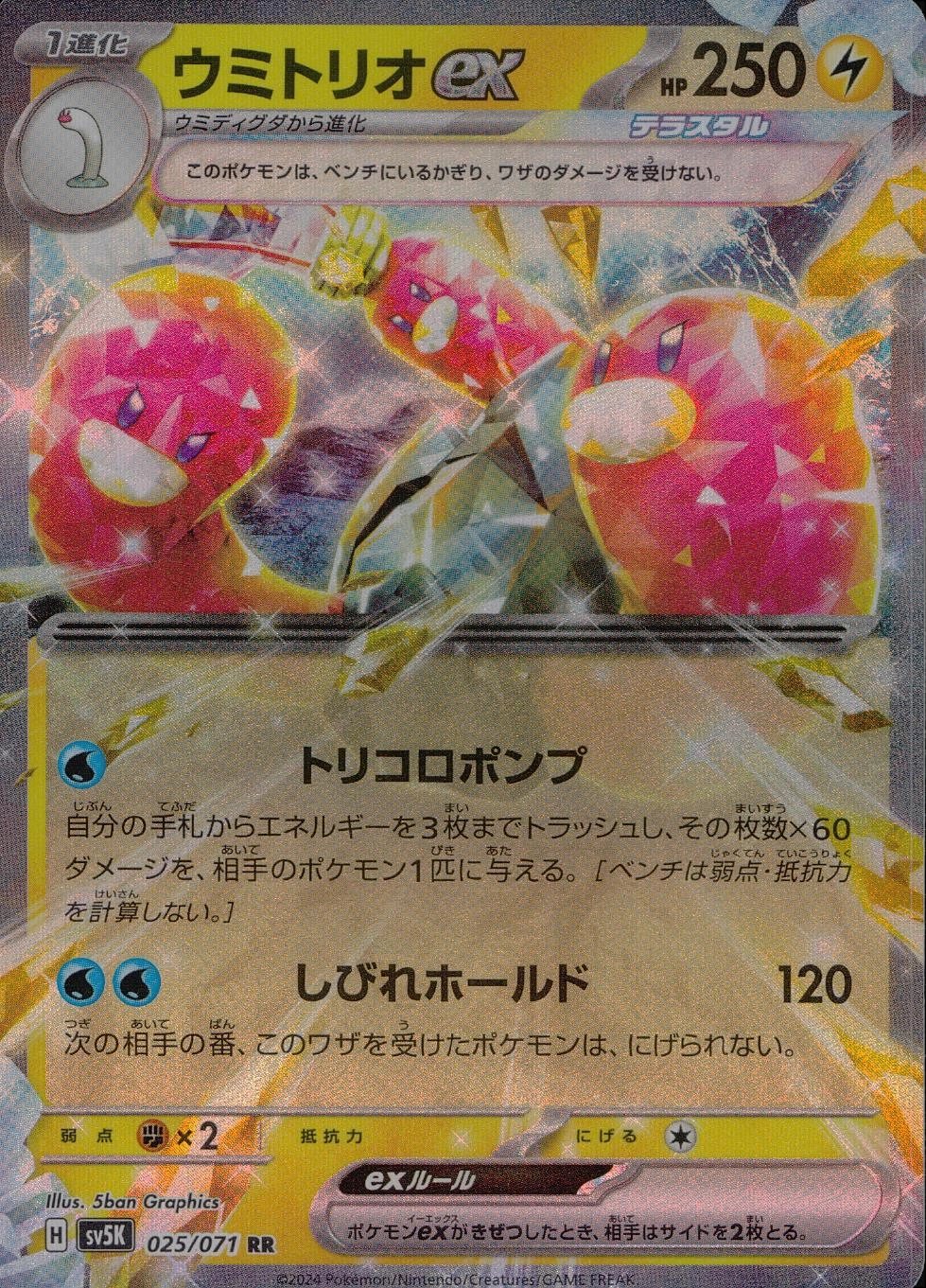 card_47075_series_61405_rarity_73311_
