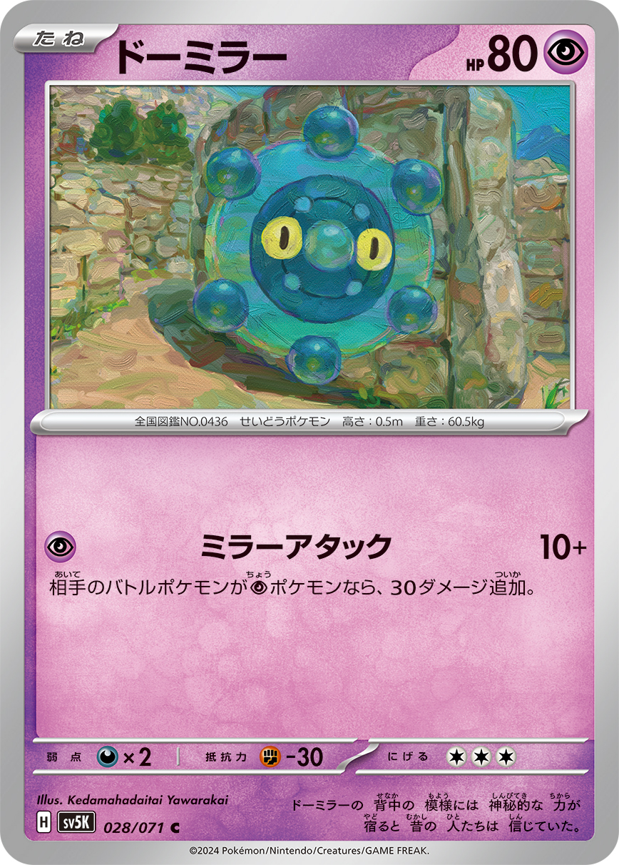 card_28278