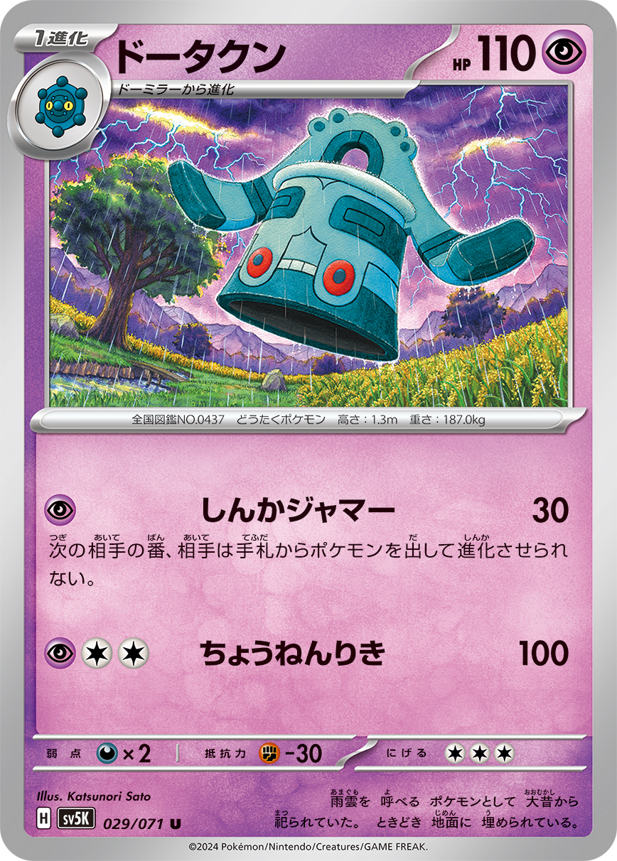 card_28279