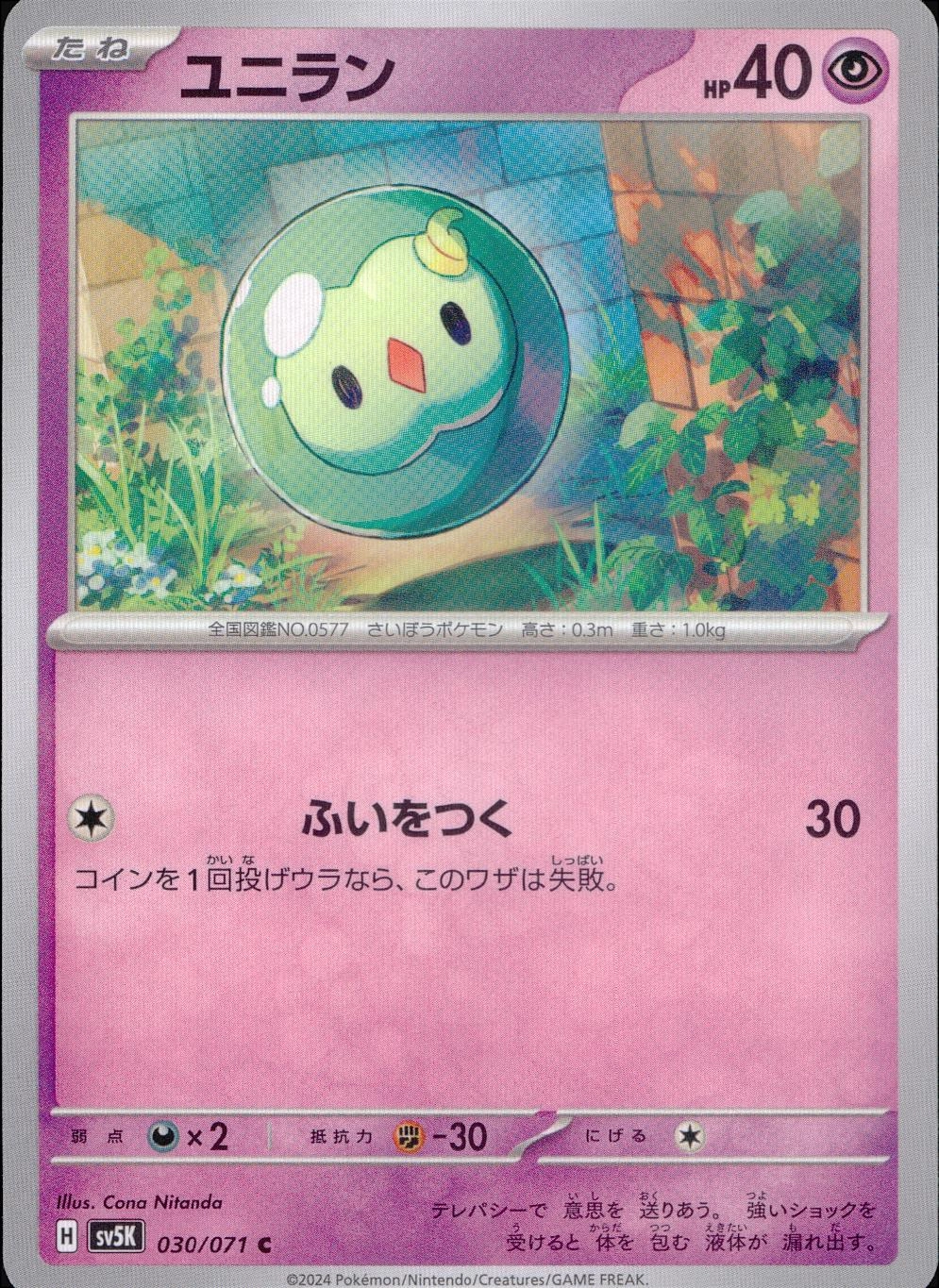 card_30383