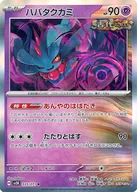card_47083_