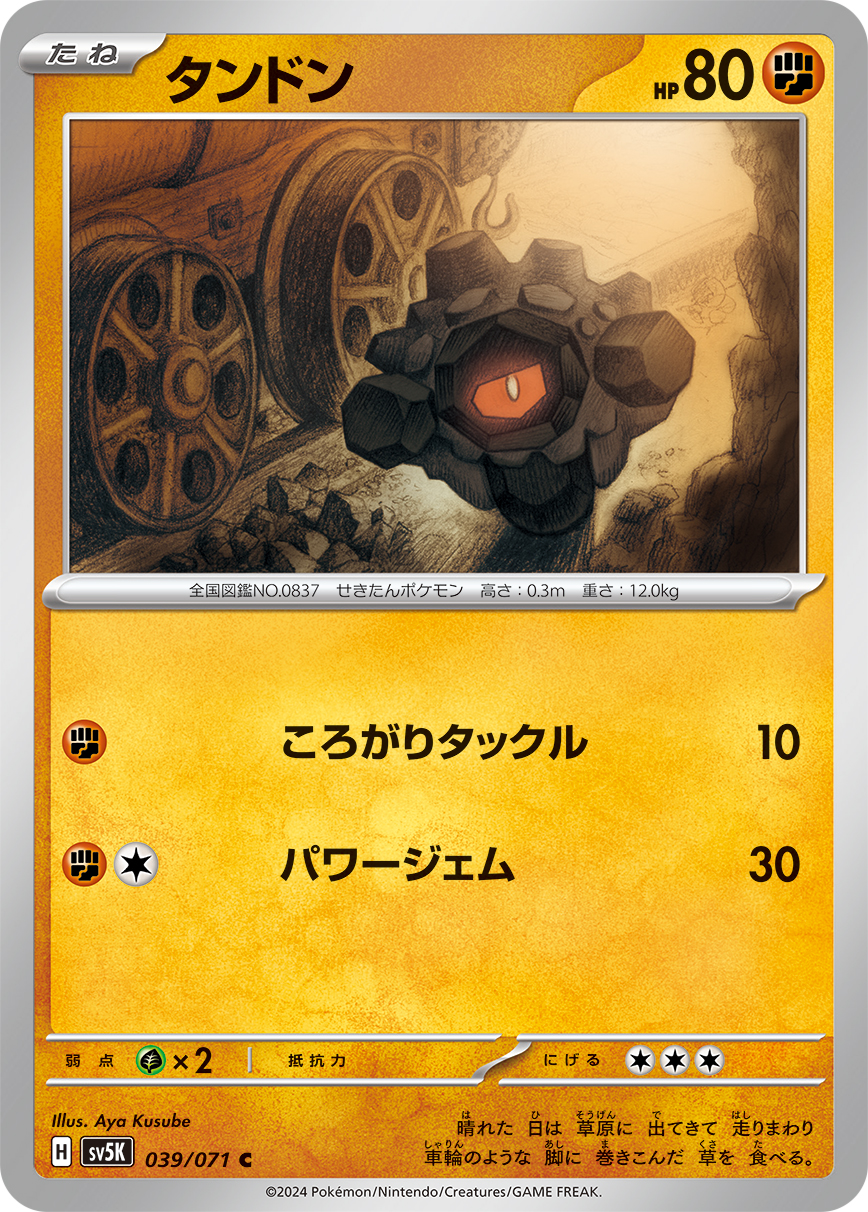card_40651
