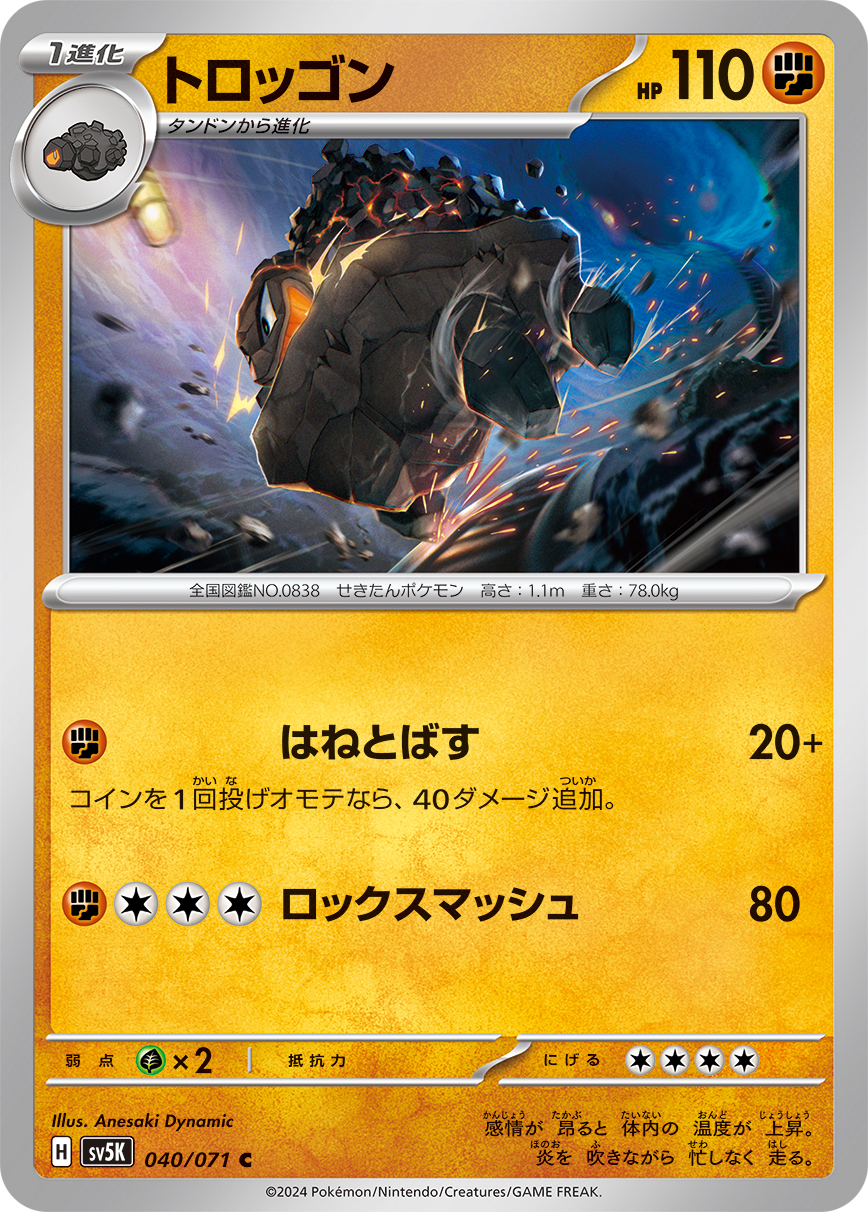 card_40652