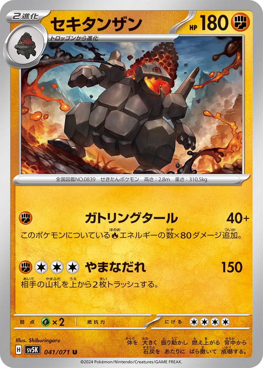 card_40653