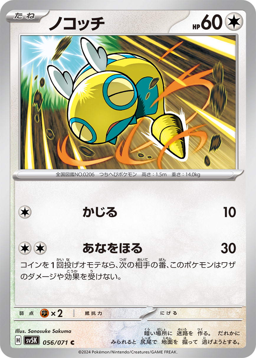card_24812_series_61405_rarity_65214_