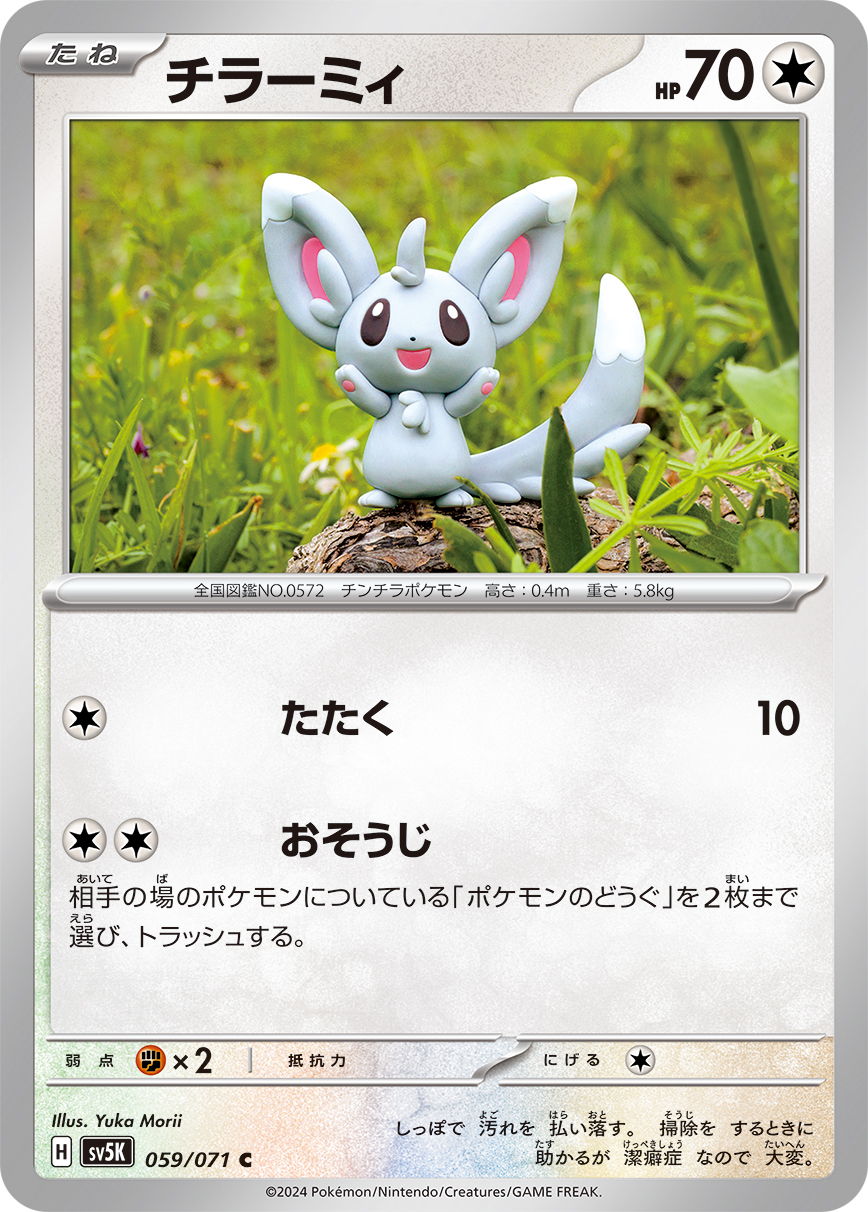 card_30279_series_61405_rarity_65214_