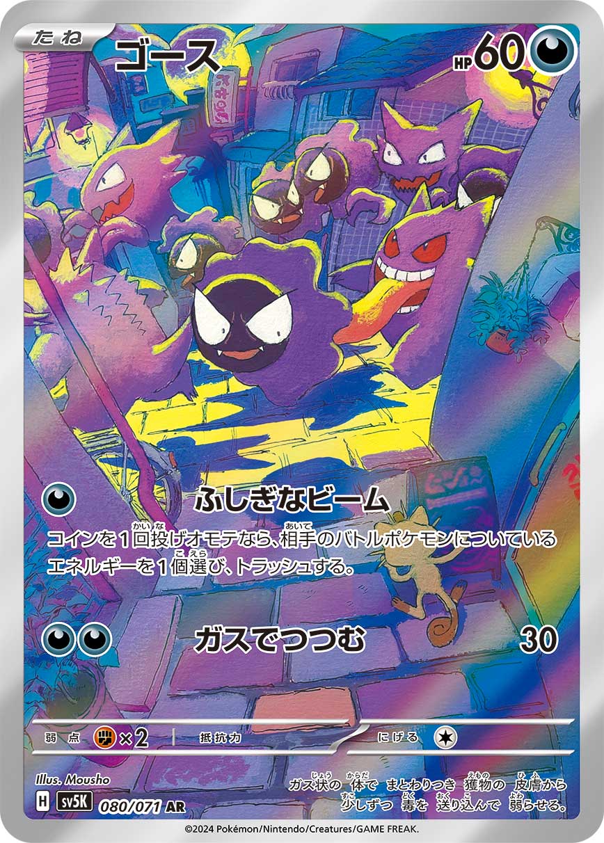 card_23724