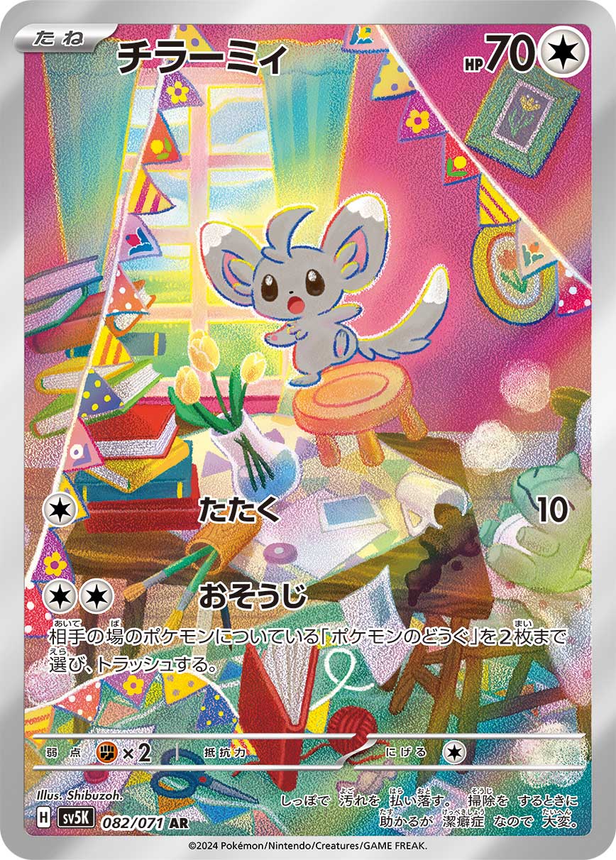 card_30279_series_61405_rarity_86461_