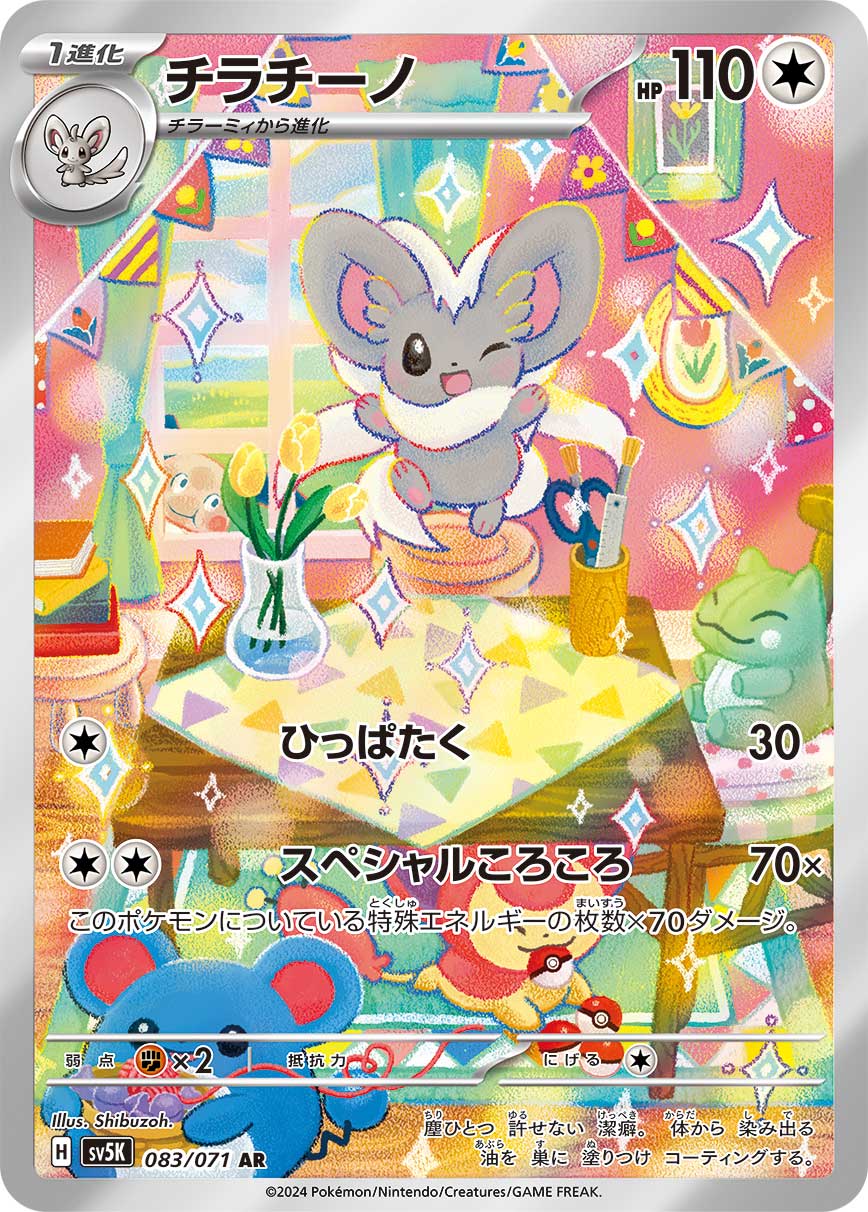 card_30347_series_61405_rarity_86461_