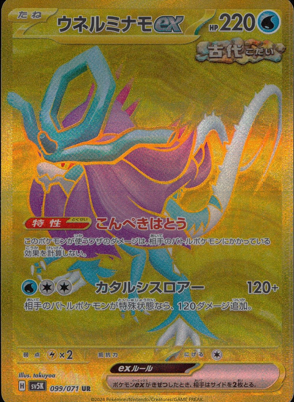 card_47074_series_61405_rarity_71893_