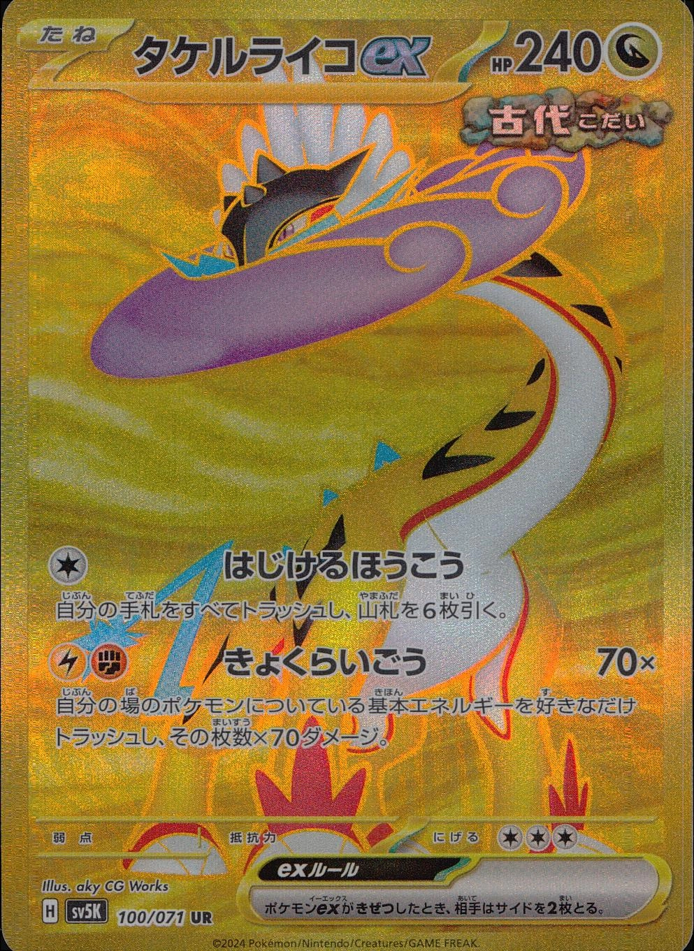 card_47103_series_61405_rarity_71893_