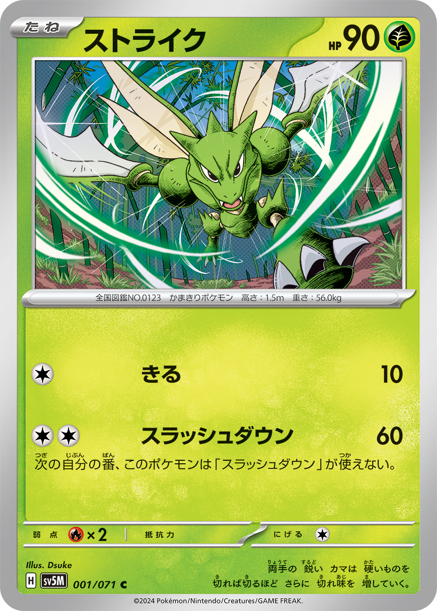 card_23893_