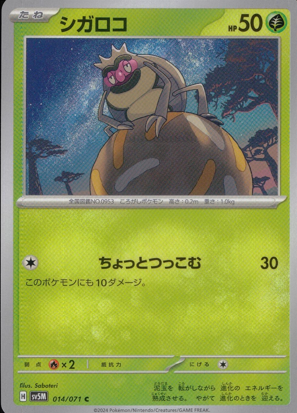 card_45478