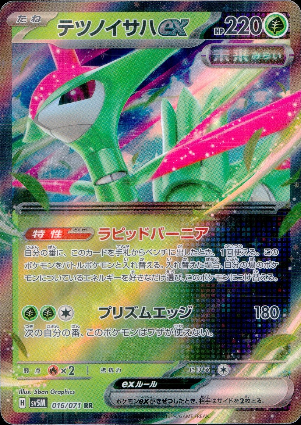 card_47166_series_61406_rarity_73311_