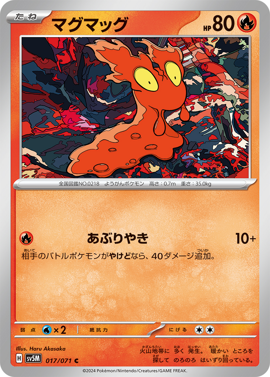 card_24838_series_61406_rarity_65214_