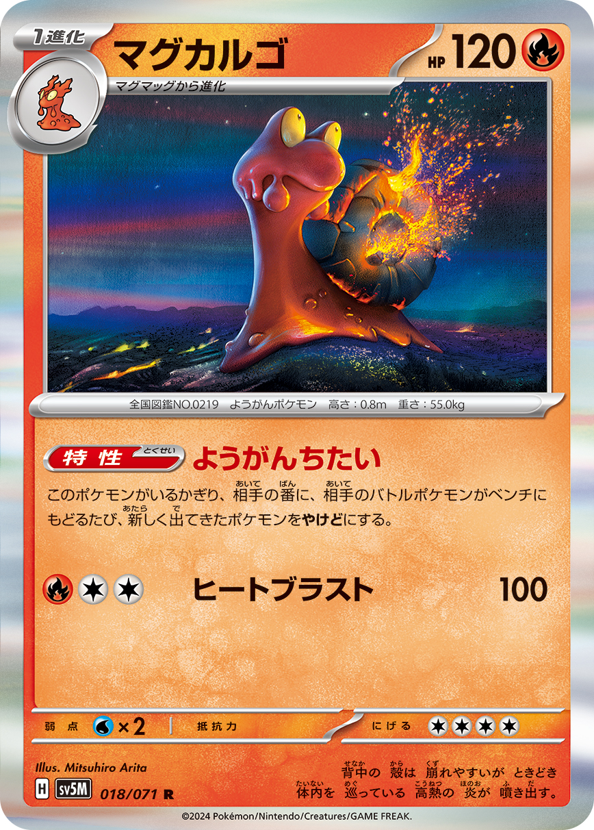 card_24839_series_61406_rarity_65216_