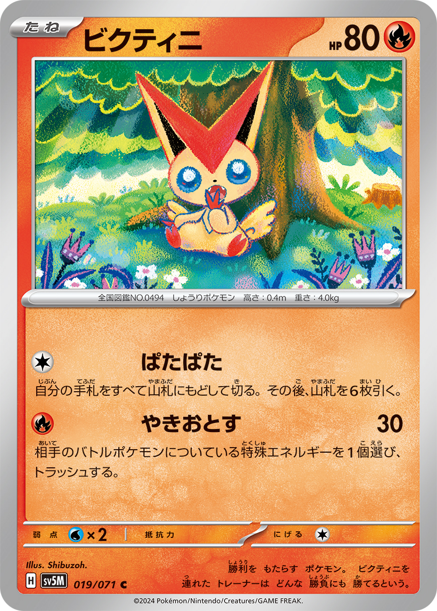 card_30465_series_61406_rarity_65214_