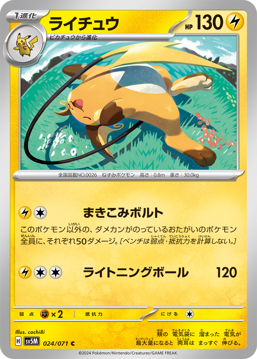 card_23714_series_61406_rarity_65214_