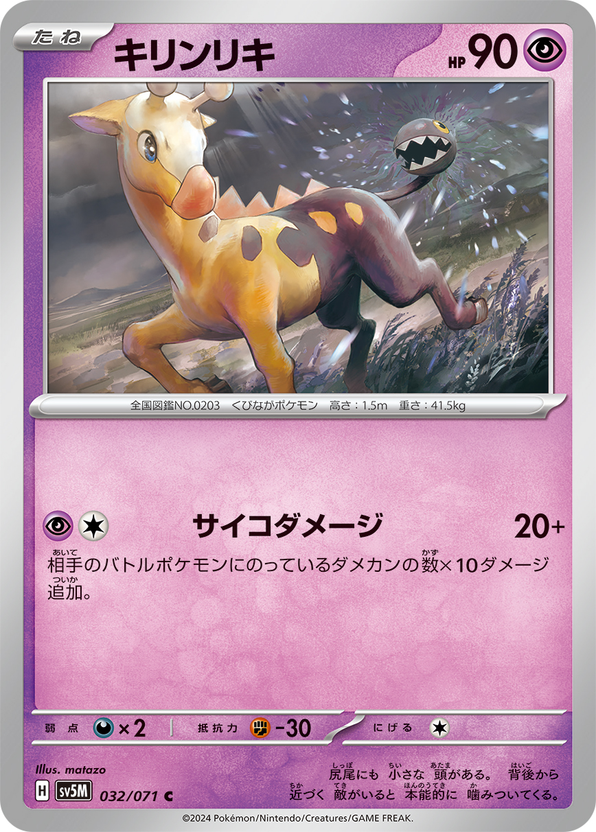 card_24614