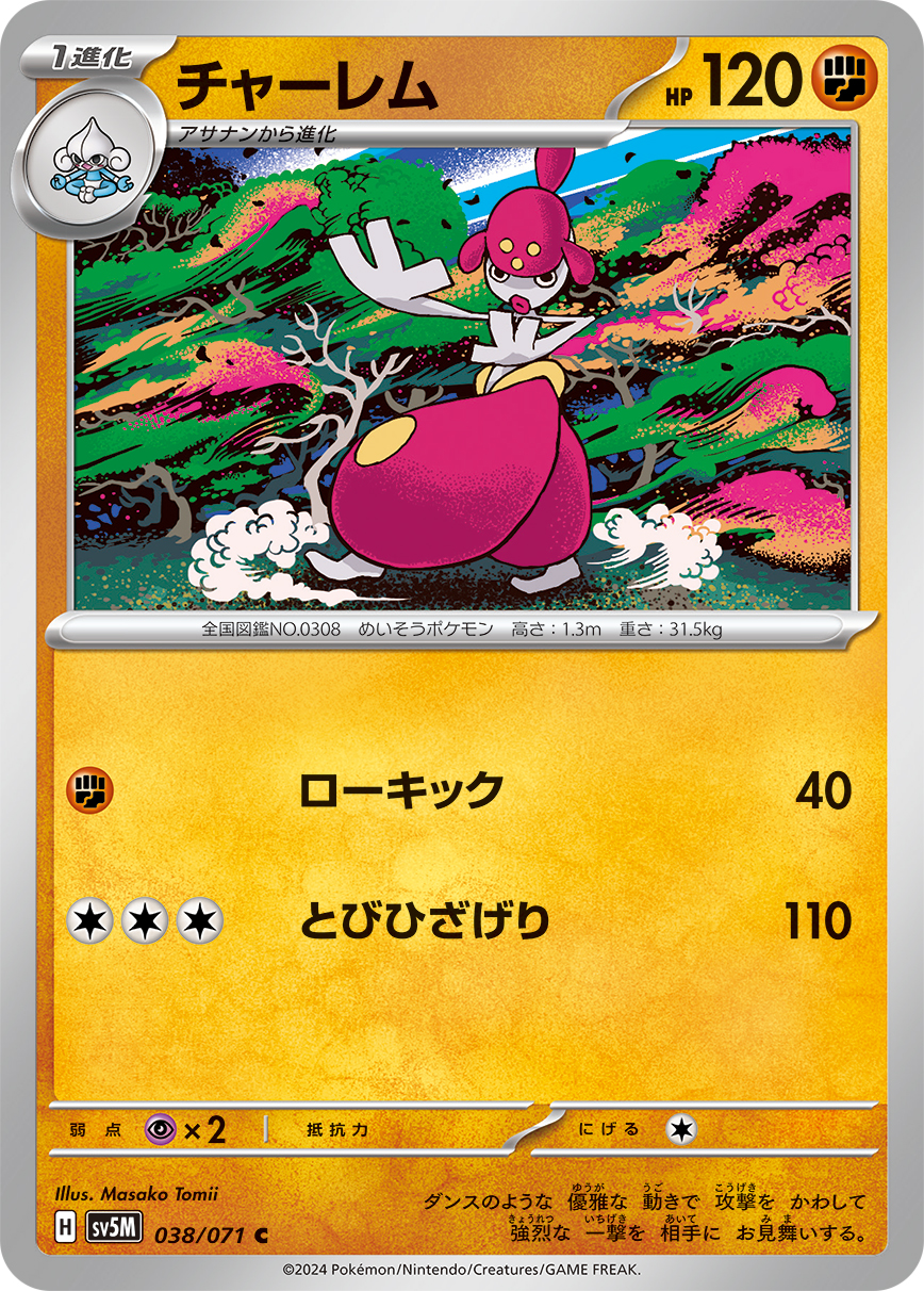 card_26305