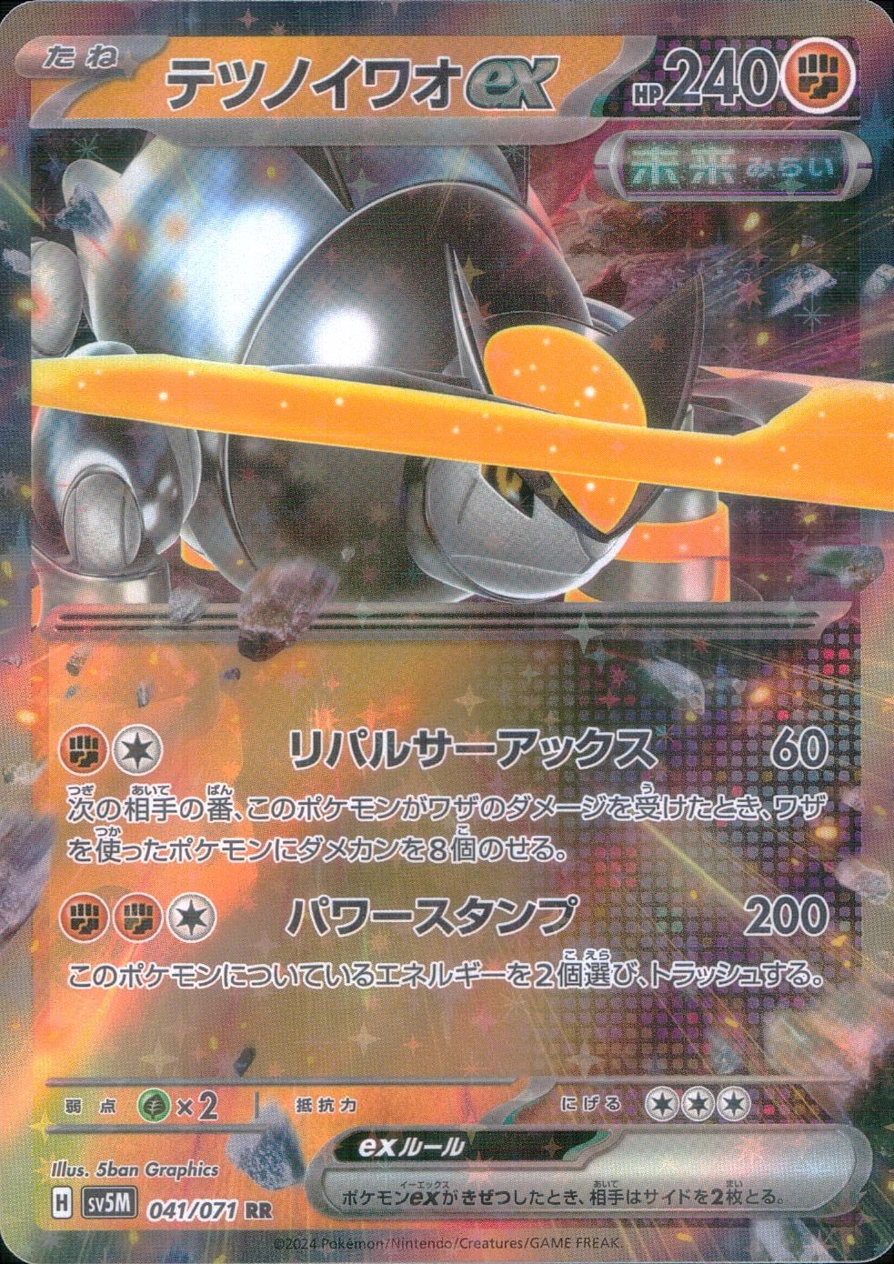 card_47191_series_61406_rarity_73311_