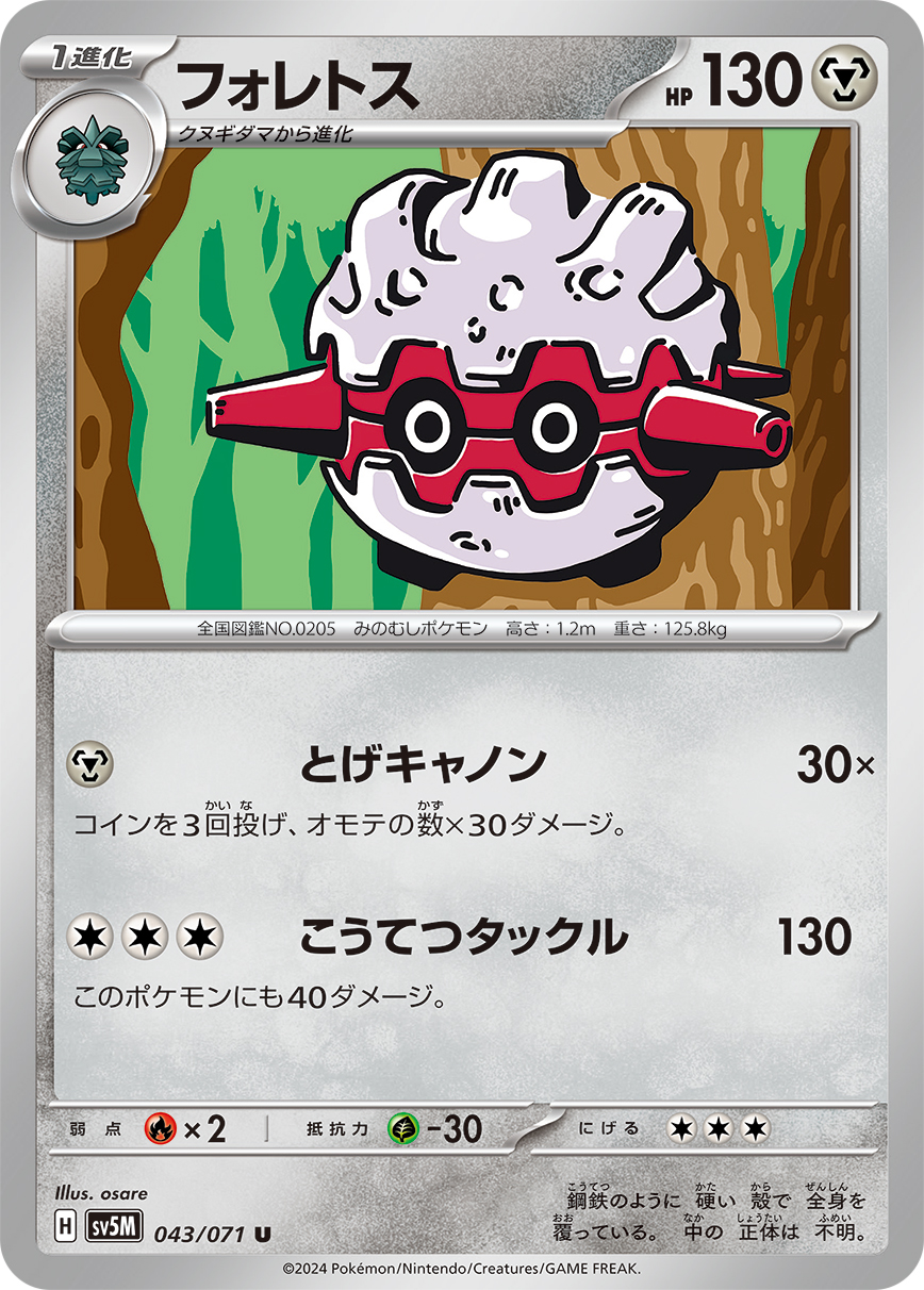card_24809_series_61406_rarity_65215_