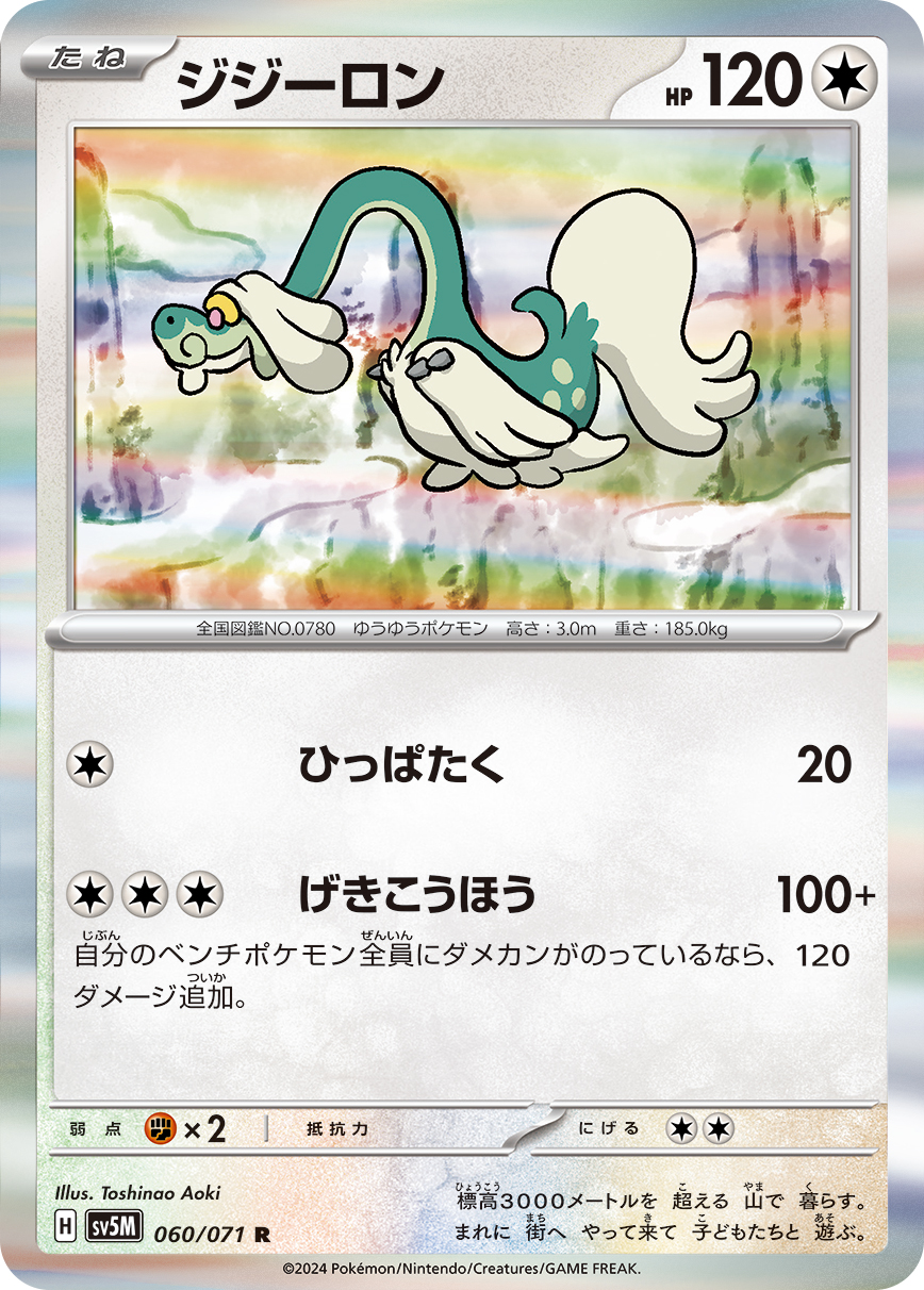 card_36625_series_61406_rarity_65216_