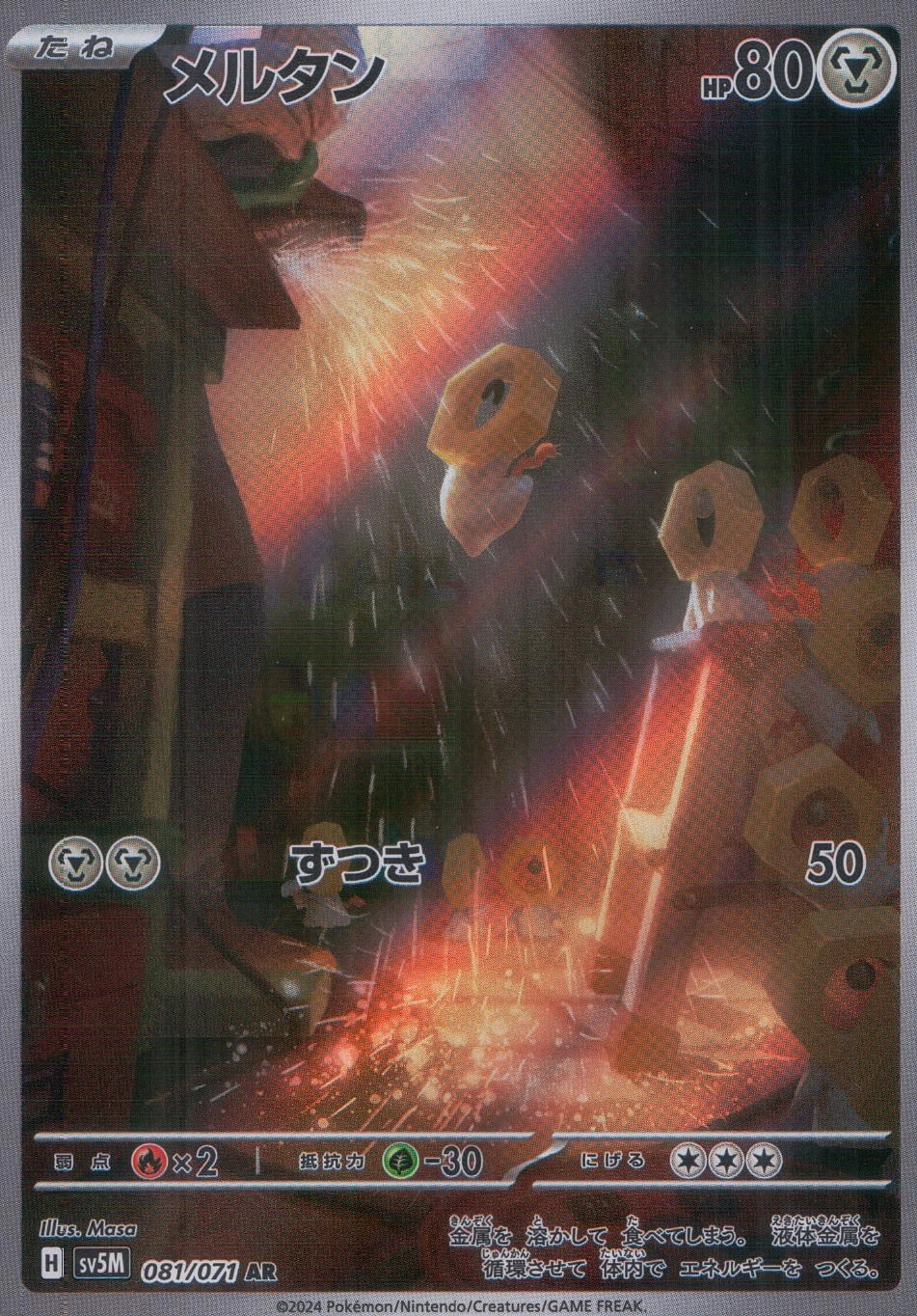 card_39161