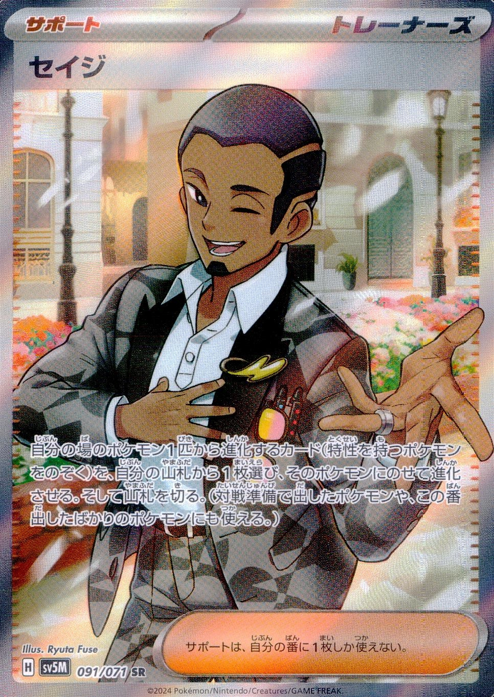 card_47218_series_61406_rarity_71891_