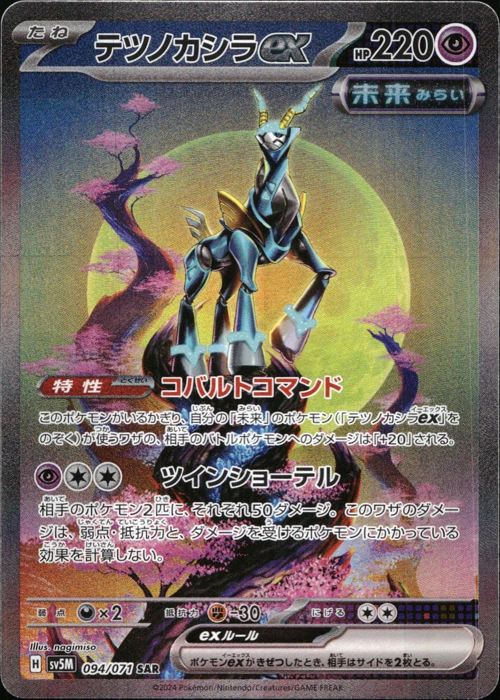 card_47186_series_61406_rarity_86498_