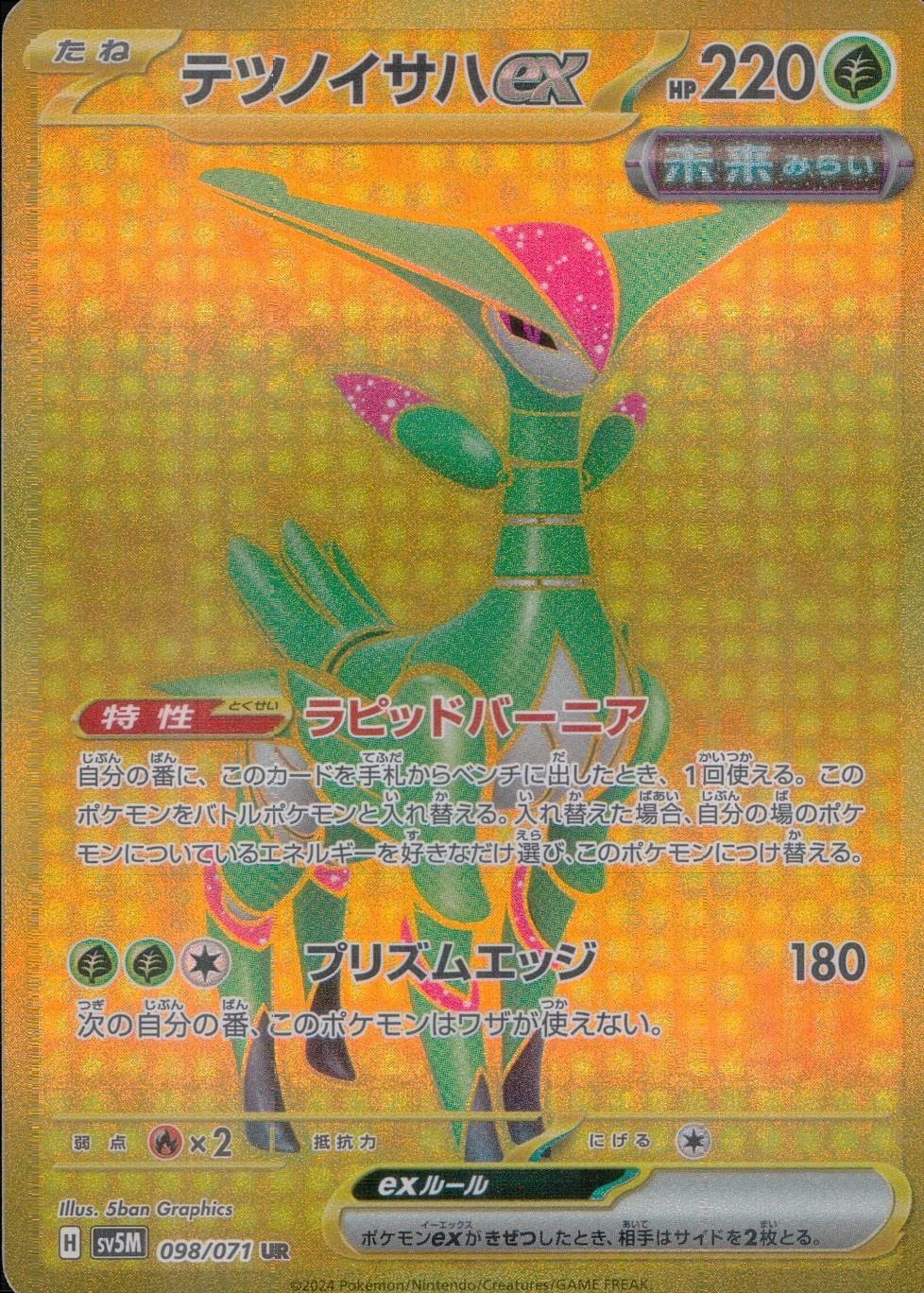 card_47166_series_61406_rarity_71893_