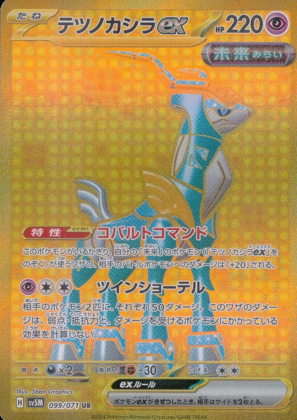 card_47186_series_61406_rarity_71893_