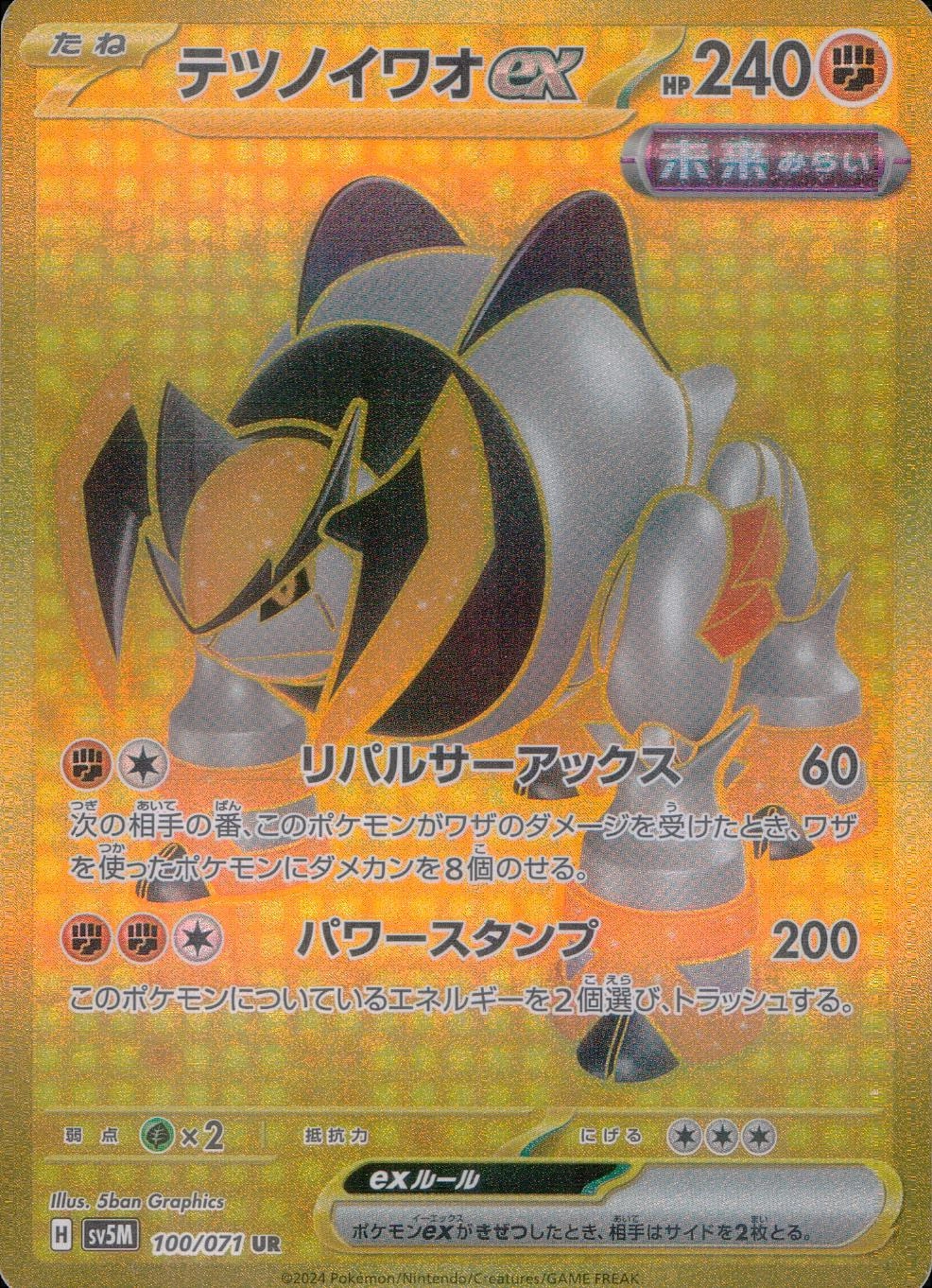 card_47191_series_61406_rarity_71893_