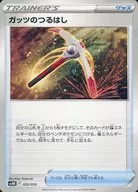 card_43932_series_61407_rarity_95225_